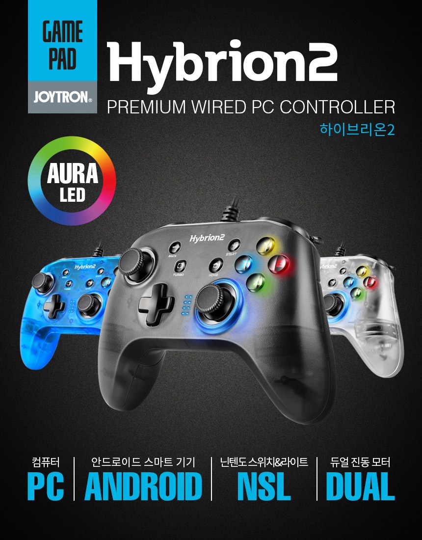 조이트론 하이브리온 2 PC 게임패드 - 조이스틱 | 쿠팡