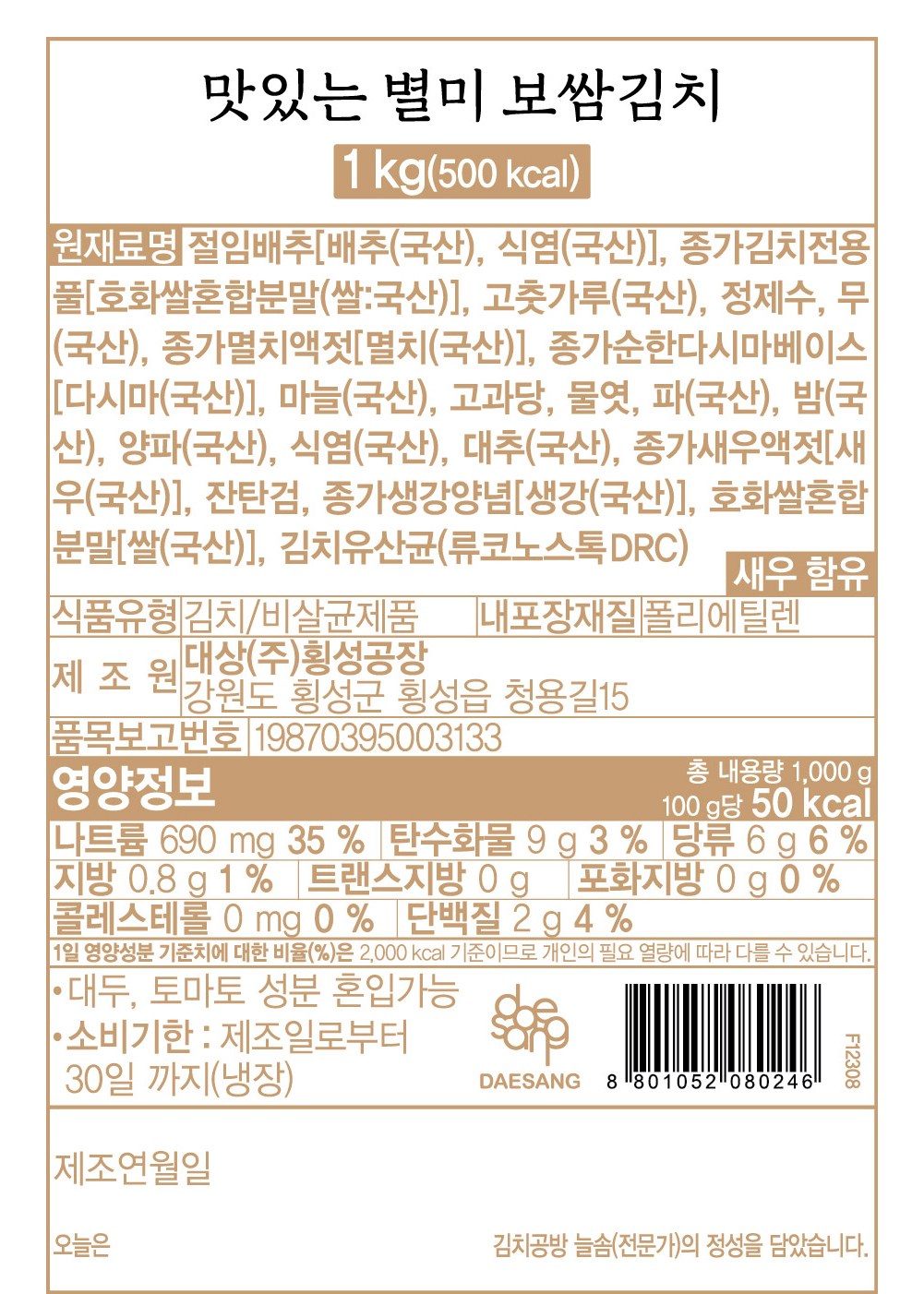 Jongga Ba Mandeuleo Fresh Tasty Byeolmi Bossam Kimchi , 1 kg, 1 Pack (종가 바로 만들어 신선한 맛있는 별미 보쌈김치, 1kg, 1개)