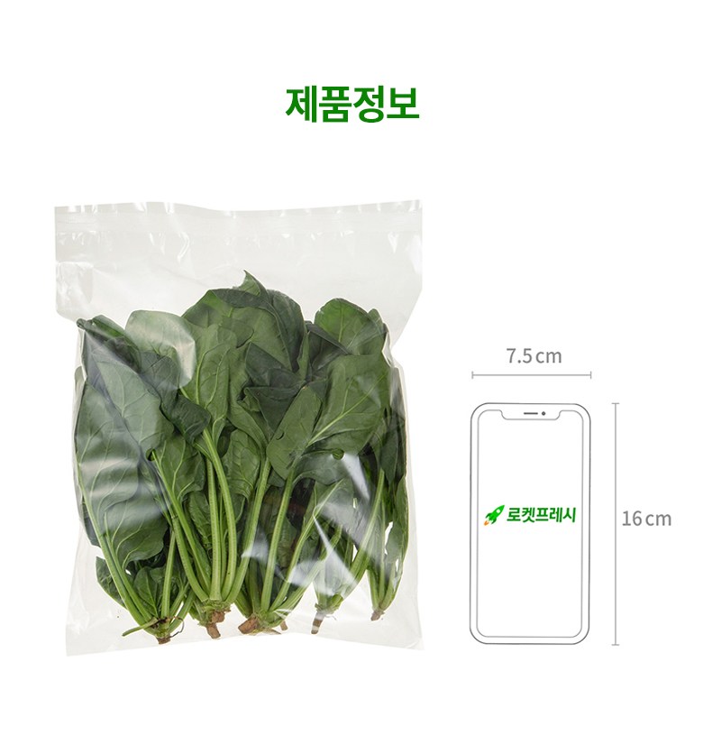 GAP Sigeumchi , 220 g, 2 Pack (GAP 시금치, 220g, 2개)