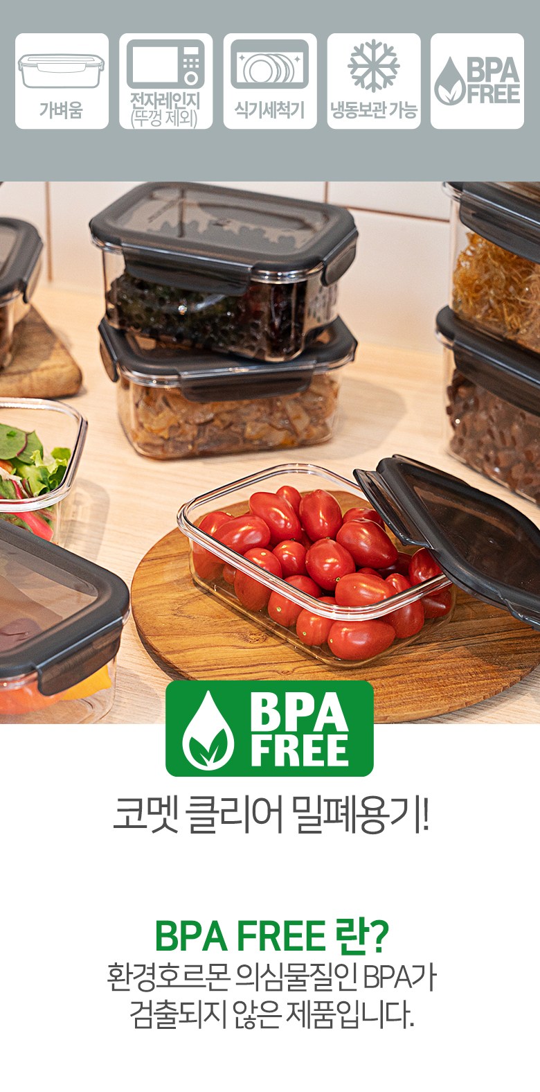 Comet Guknaesaengsan BPA FREE Clear Milpyeyonggi , 2 Pack , 1.3 L (코멧 국내생산 BPA FREE 클리어 밀폐용기, 2개, 1.3L)