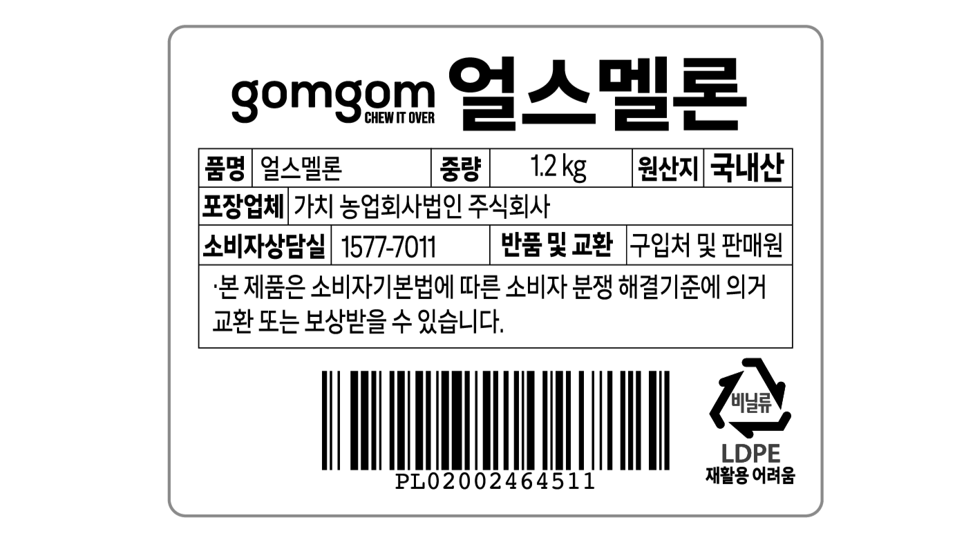 GuamPick Eolseu Melon , 1.2 kg, 1 Pack (곰곰 얼스멜론, 1.2kg, 1개)