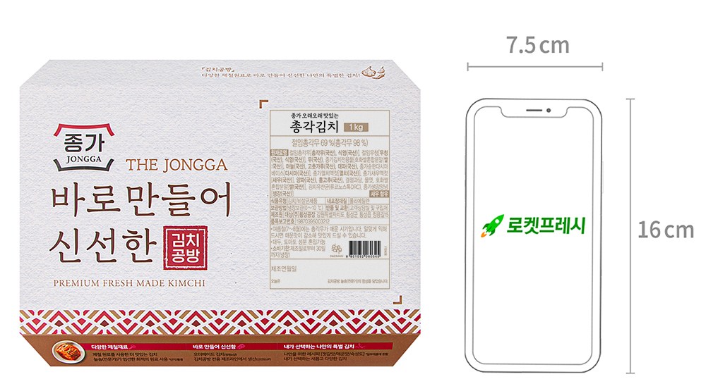Jongga Oraeorae Tasty Chonggak Kimchi , 1 kg, 1 Pack (종가 오래오래 맛있는 총각김치, 1kg, 1개)