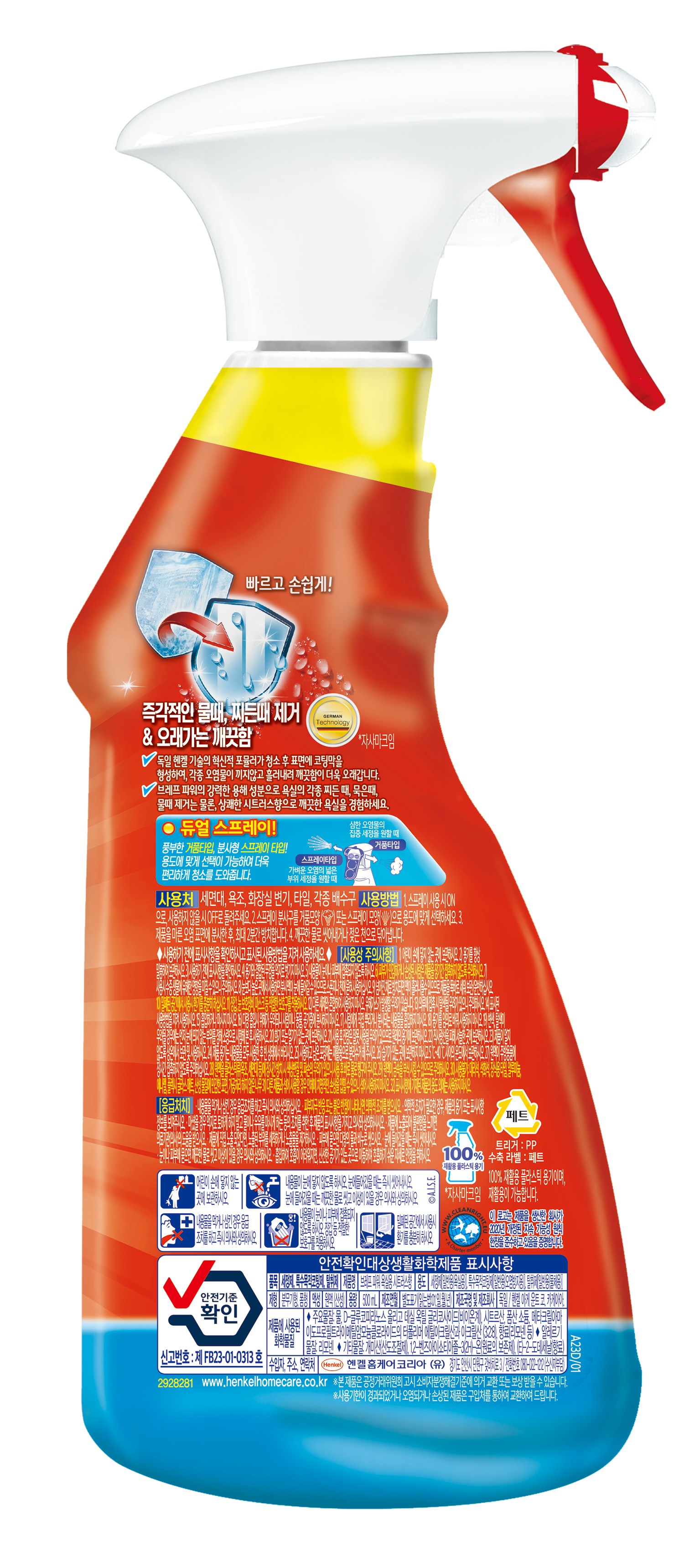 Beurepeu Pawo Yoksilyong Set Jeongje Citrus Scent , 500 ml, 2 Pack (브레프 파워 욕실용 세정제 시트러스향, 500ml, 2개)