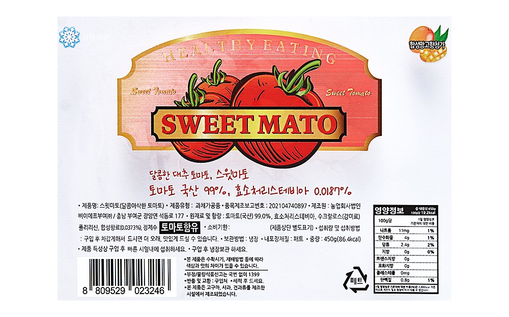 Seuwitmato Seutebia Mango Scent Daechu Cherry Tomato , 450 g, 1 Pack (스윗마토 스테비아 망고향 대추방울토마토, 450g, 1개)