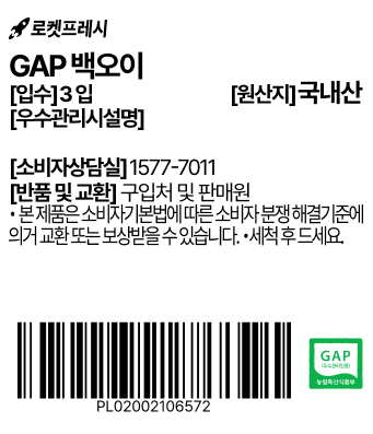GAP Baek Cucumber , 3 Pack Pack , 1 Pack (GAP 백오이, 3개입, 1개)
