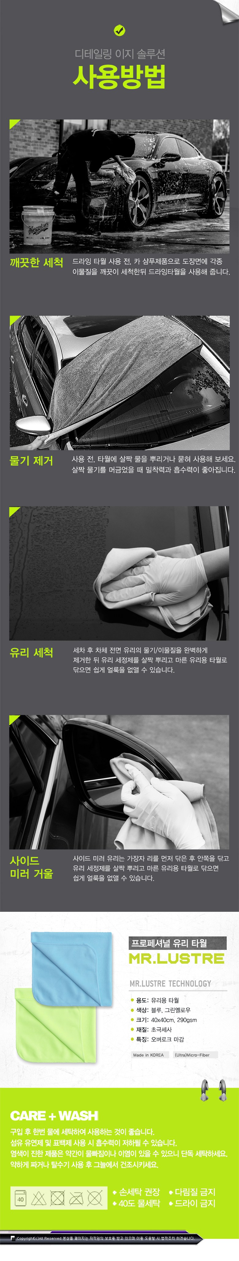 Miseuteoreoseuteo Peupesyeoneol Yuri Set Cha Ta 40 x 40 cm, Blue , 3 Pack (미스터러스터 프로페셔널 유리 세차 타월 40 x 40 cm, 블루, 3개)