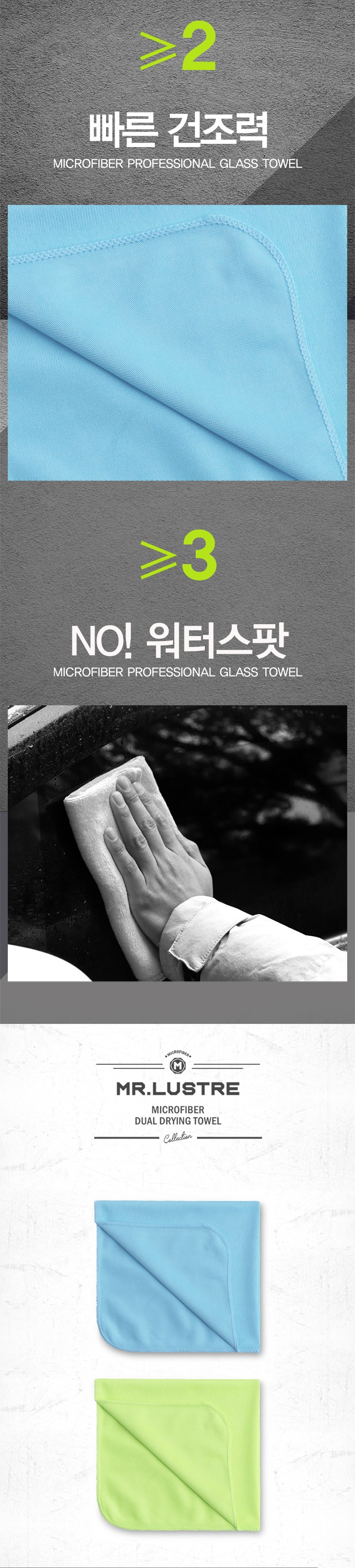 Miseuteoreoseuteo Peupesyeoneol Yuri Set Cha Ta 40 x 40 cm, Blue , 3 Pack (미스터러스터 프로페셔널 유리 세차 타월 40 x 40 cm, 블루, 3개)