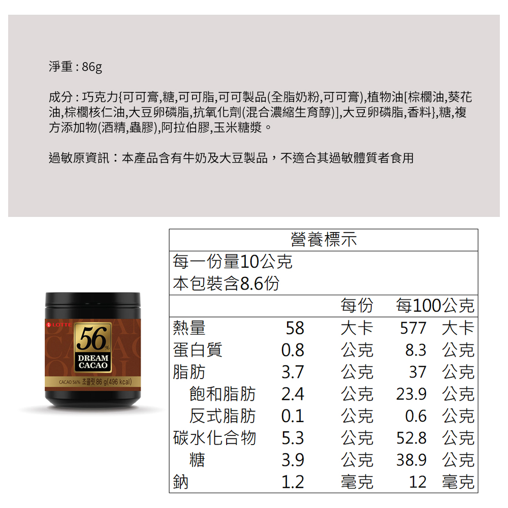LOTTE 樂天56% DREAM CACAO 骰子巧克力86g 圓瓶隨手罐裝, 3罐- 黑巧克力| 酷澎