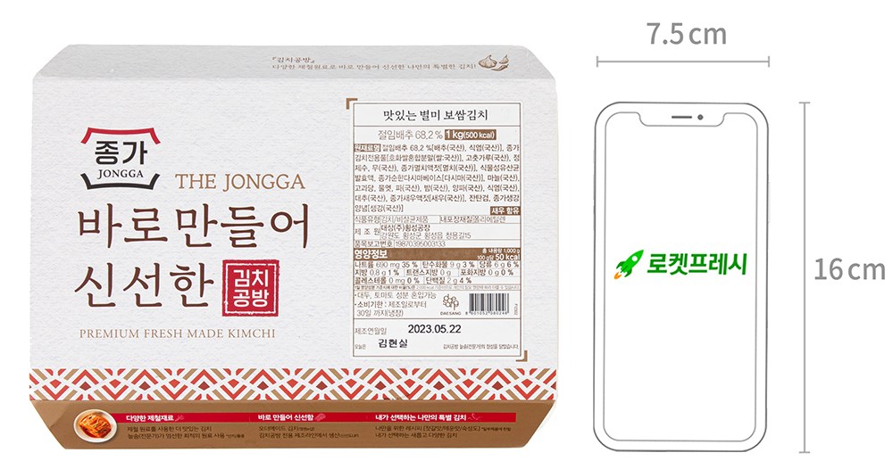 Jongga Ba Mandeuleo Fresh Tasty Byeolmi Bossam Kimchi , 1 kg, 1 Pack (종가 바로 만들어 신선한 맛있는 별미 보쌈김치, 1kg, 1개)