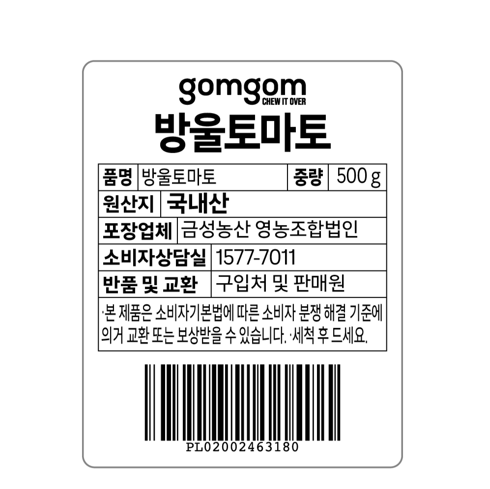 GuamPick Cherry Tomato , 500 g, 1 Pack (곰곰 방울토마토, 500g, 1팩)