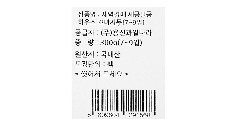 Saebyeokgyeong Sheets Saekomdalkom Hauseu Kkoma Plum , 300 g(7~9 Pack ), 1 Pack (새벽경매 새콤달콤 하우스 꼬마자두, 300g(7~9입), 1팩)