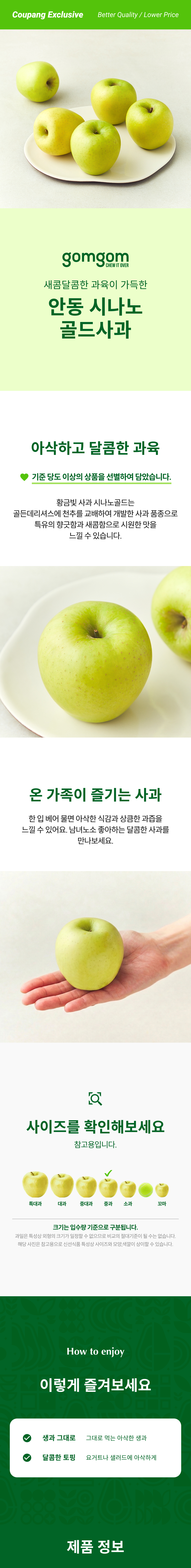 GuamPick Sinano Gold Apple , 1.5 kg( Jung ), 1 Pack (곰곰 시나노 골드사과, 1.5kg(중과), 1개)