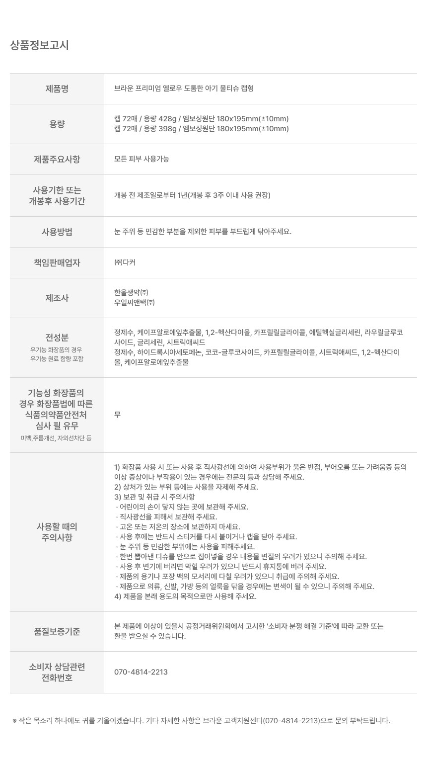 상품 상세 이미지 4