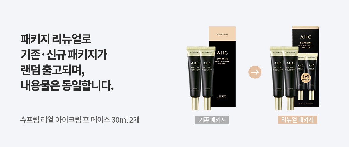 AHC Syupeurim Rieol A Cream Packets Peseu , 30 ml, 2 Pack (AHC 슈프림 리얼 아이크림 포 페이스, 30ml, 2개)
