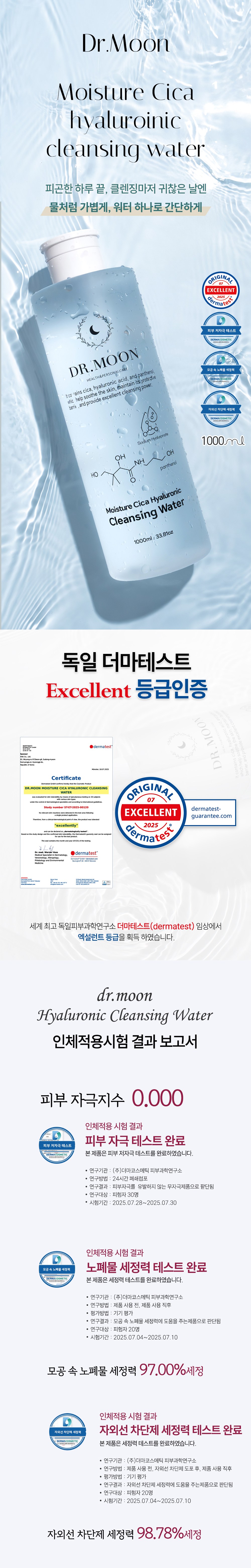 Dakteomun Moist Sika Hialrunik Cleansing Woteo , 1 Pack , 1 L (닥터문 촉촉한 시카 히알루로닉 클렌징워터, 1개, 1L)
