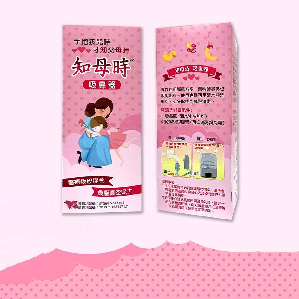知母時吸鼻器, M574495, 1個- 吸鼻涕機| 酷澎