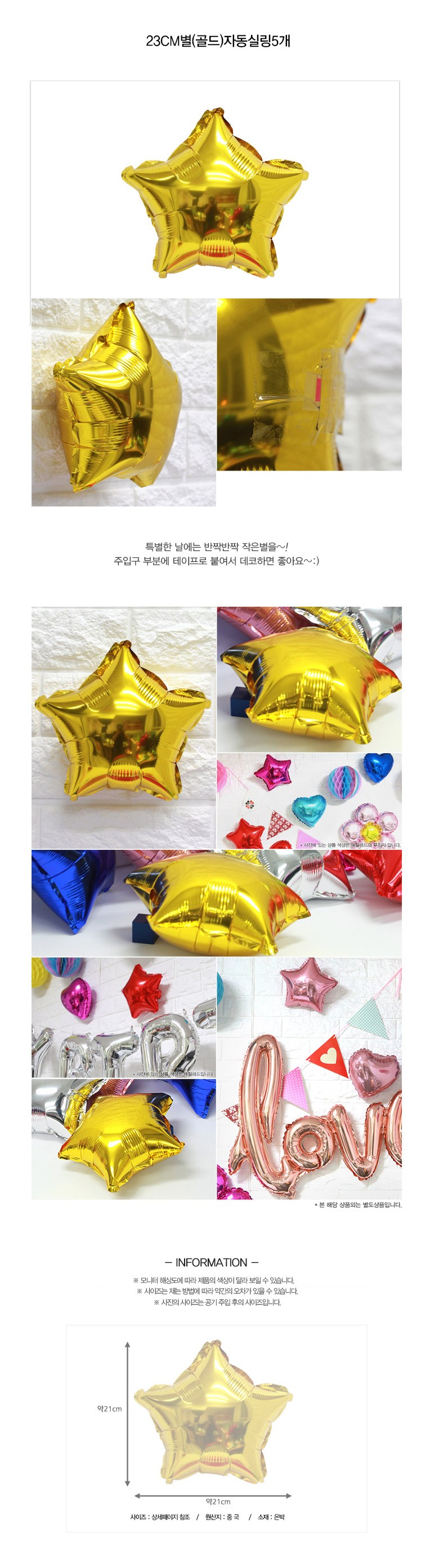Ribingda Saeng Byeol Hol g Keoteun Set , Gold , Silver , 1 Set (리빙다 생일 별 홀로그램 커튼 세트, 골드, 실버, 1세트)