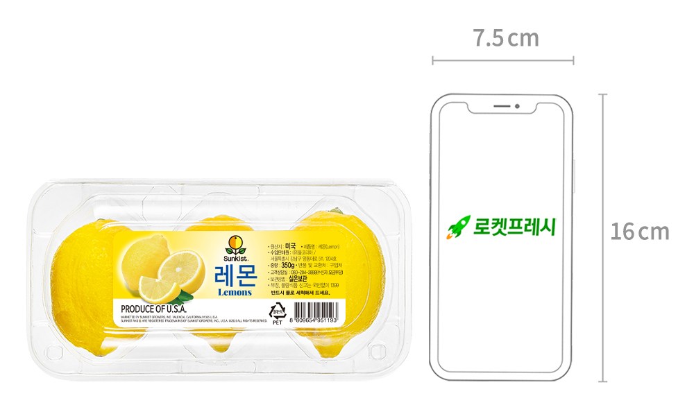 Sunkist American Lemon , 350 g, 1 Pack (썬키스트 미국산 레몬, 350g, 1개)