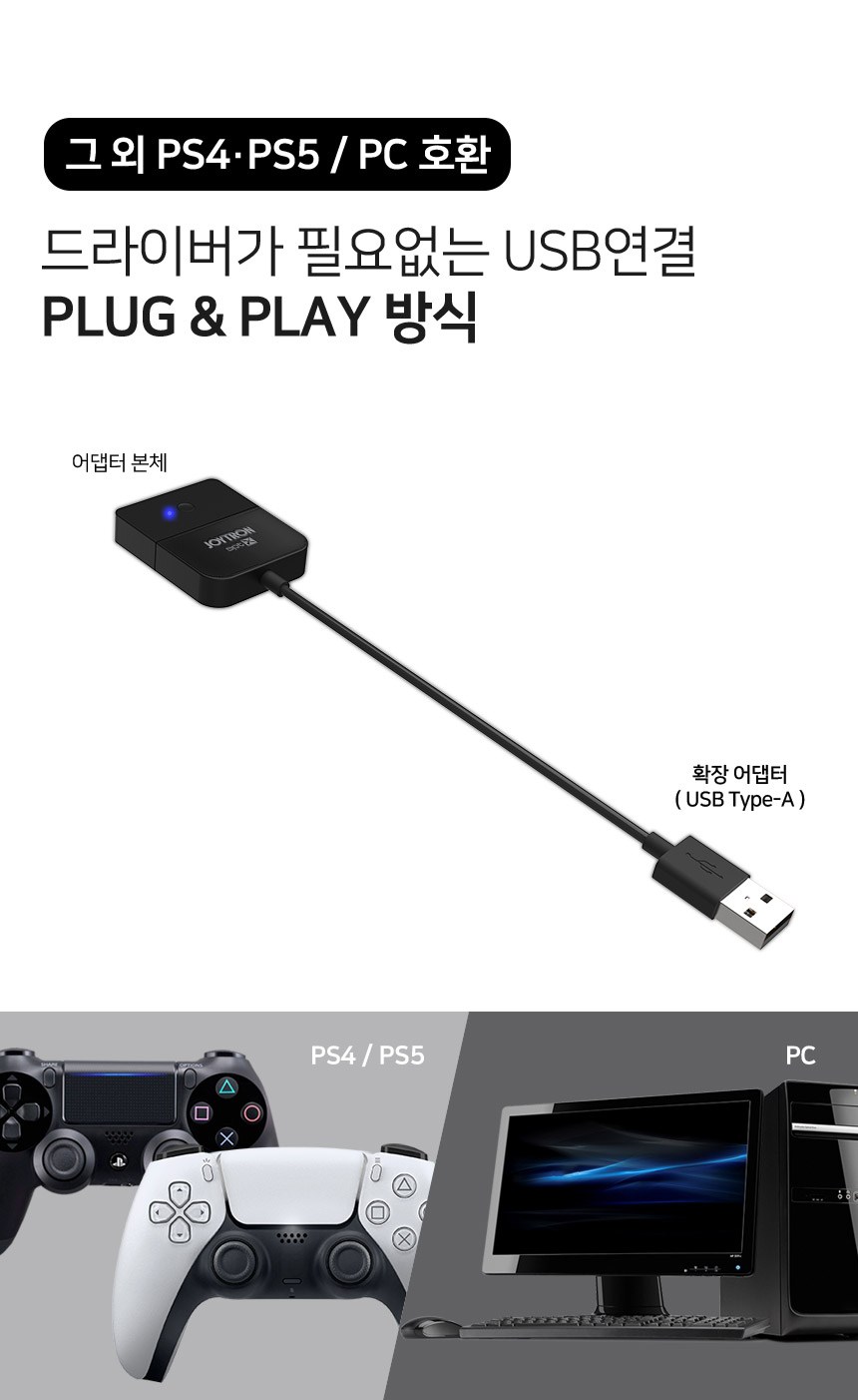 조이트론 닌텐도 스위치 라이트 공용 블루투스 오디오 리시버 - 주변기기 | 쿠팡