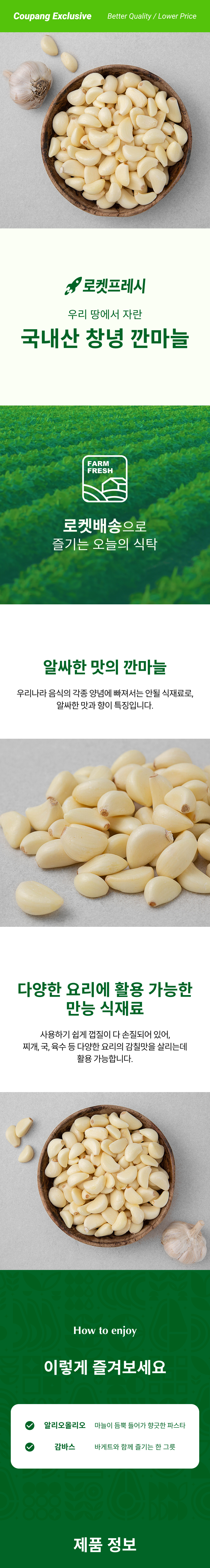 Domestic Changnyeong Kkan Garlic , 1 kg, 1 Pack (국내산 창녕 깐마늘, 1kg, 1개)
