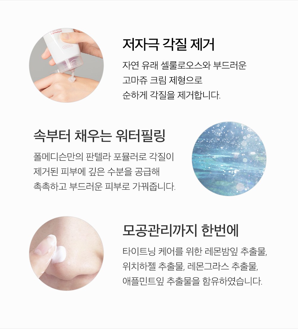 Polmediseun Pantelra Peeling Gel , 155 ml, 2 Pack (폴메디슨 판텔라 필링 젤, 155ml, 2개)