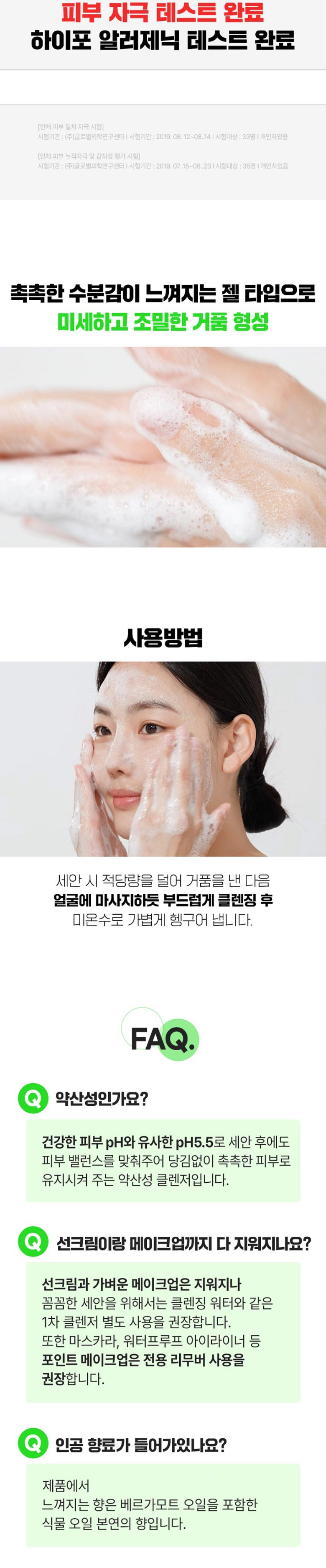 Pation Noseukanain Cleansing Gel , 1 Pack , 200 ml (파티온 노스카나인 클렌징 젤, 1개, 200ml)