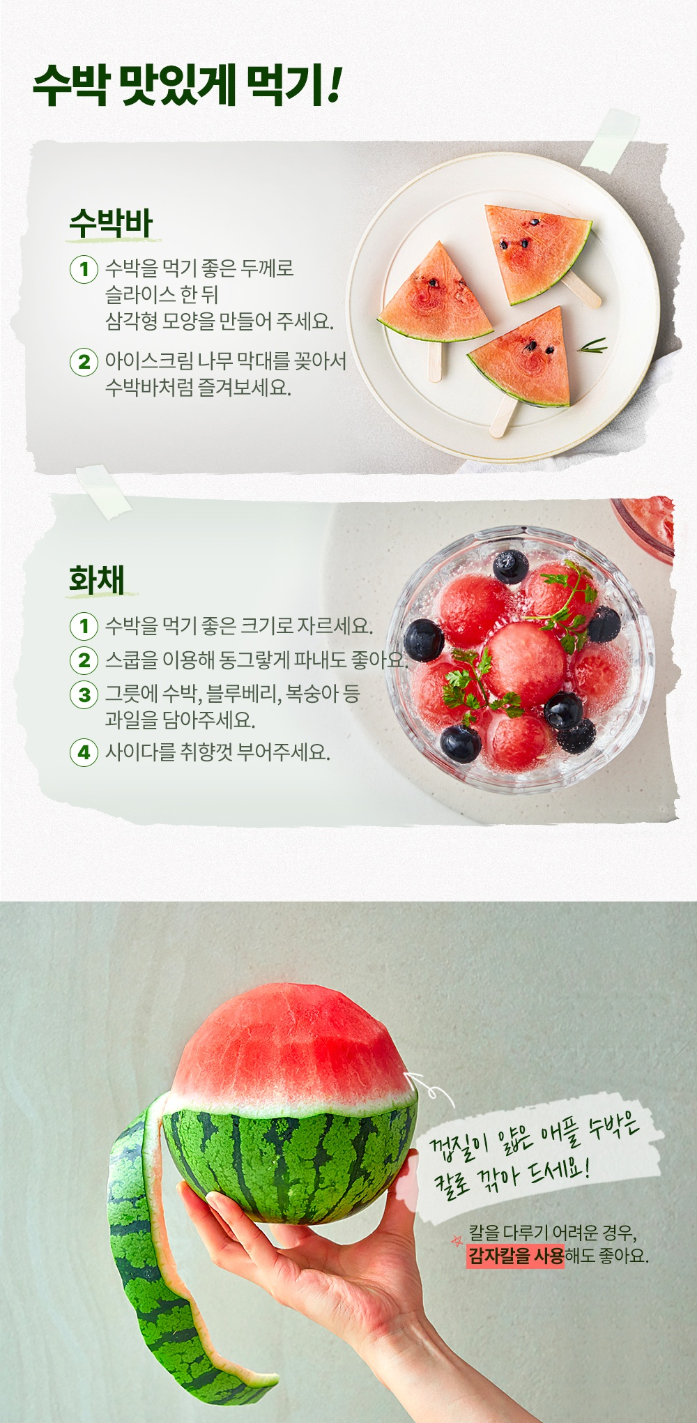 Moyu Whole Ban Kkamang Aepeul Watermelon , 3 kg Miman , 1 Pack (모두유통한반도 까망 애플수박, 3kg 미만, 1개)