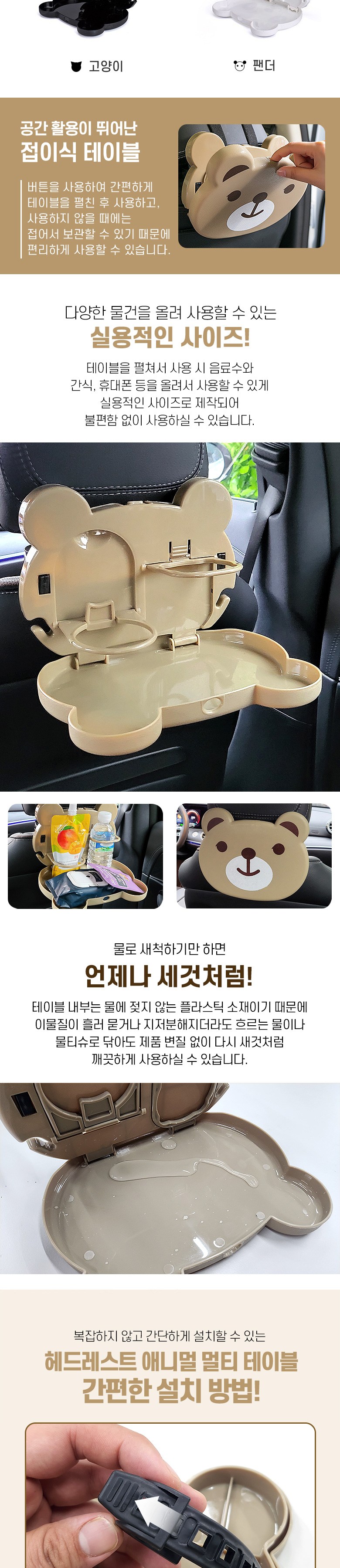 & Tiseu Hedeureseuteu Aenimeol Multi Tebeul , 1 Pack , Gom (앤티스 헤드레스트 애니멀 멀티 테이블, 1개, 곰)
