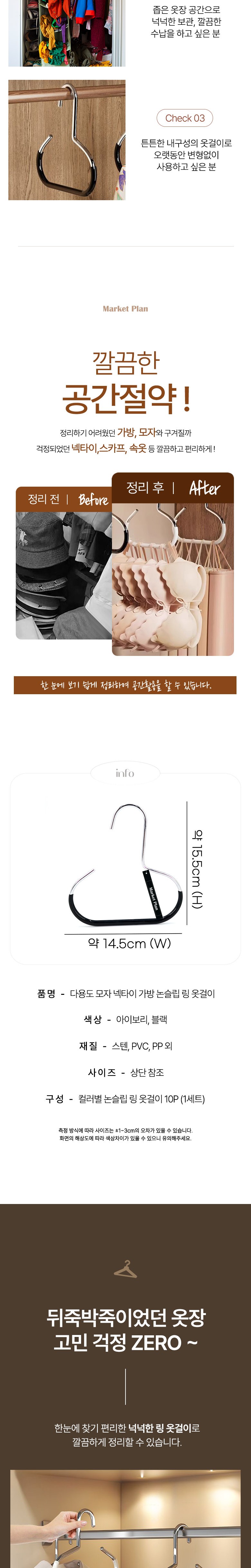 Maketpeulraen Dayong Moja Nekta Bang Nonseulrip Ring Otgeol , Abori , 10 Pack (마켓플랜 다용도 모자 넥타이 가방 논슬립 링 옷걸이, 아이보리, 10개)