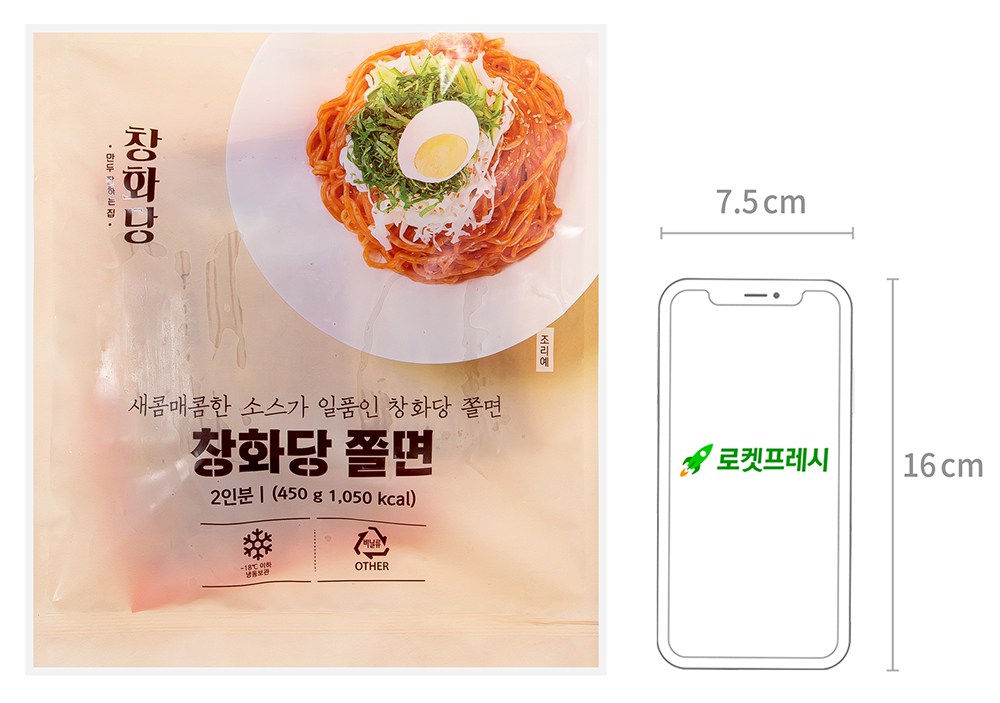 창화당 쫄면 (냉동), 450g, 1개