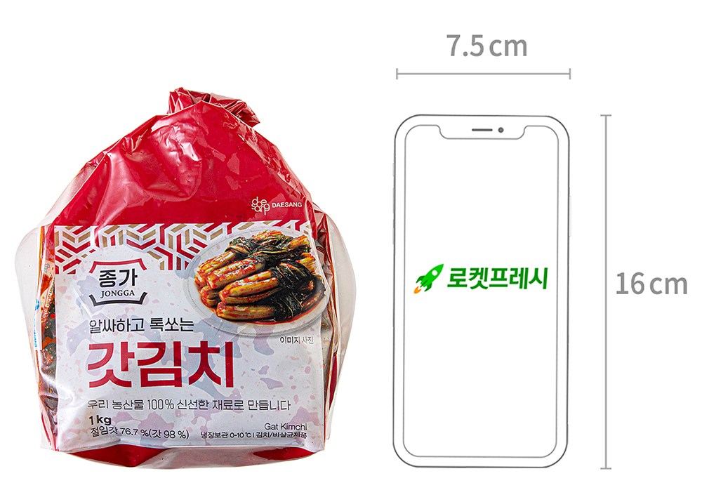 Jongga Alssahago Toksso Mustard Greens Kimchi (종가 알싸하고 톡쏘는 갓김치)