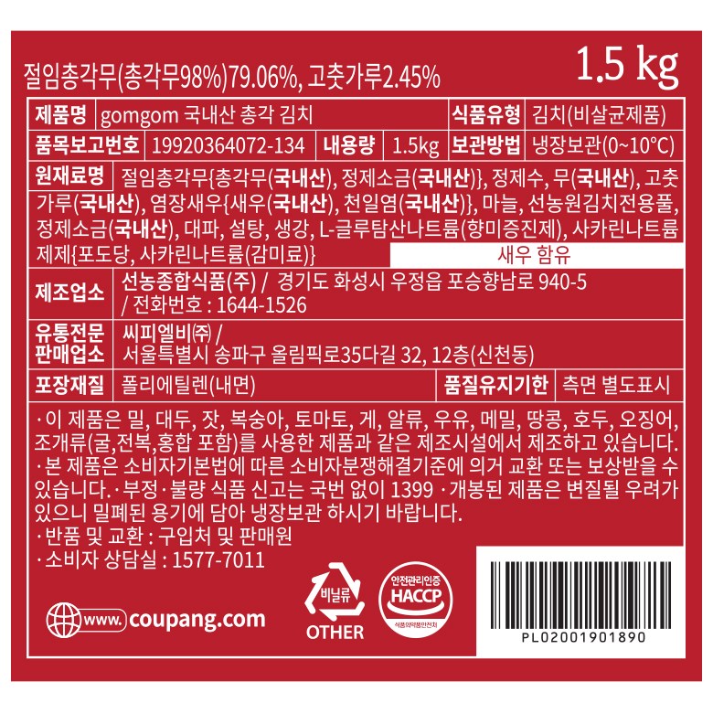 Gomgom Domestic Chonggak Kimchi , 1.5 kg, 1 Pack (곰곰 국내산 총각 김치, 1.5kg, 1개)