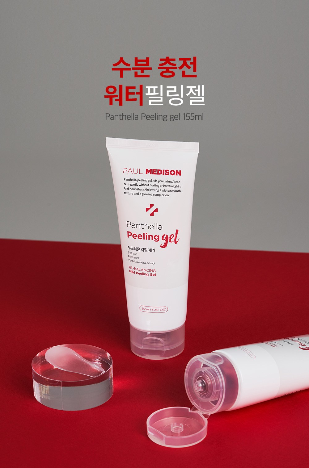Polmediseun Pantelra Peeling Gel , 155 ml, 2 Pack (폴메디슨 판텔라 필링 젤, 155ml, 2개)