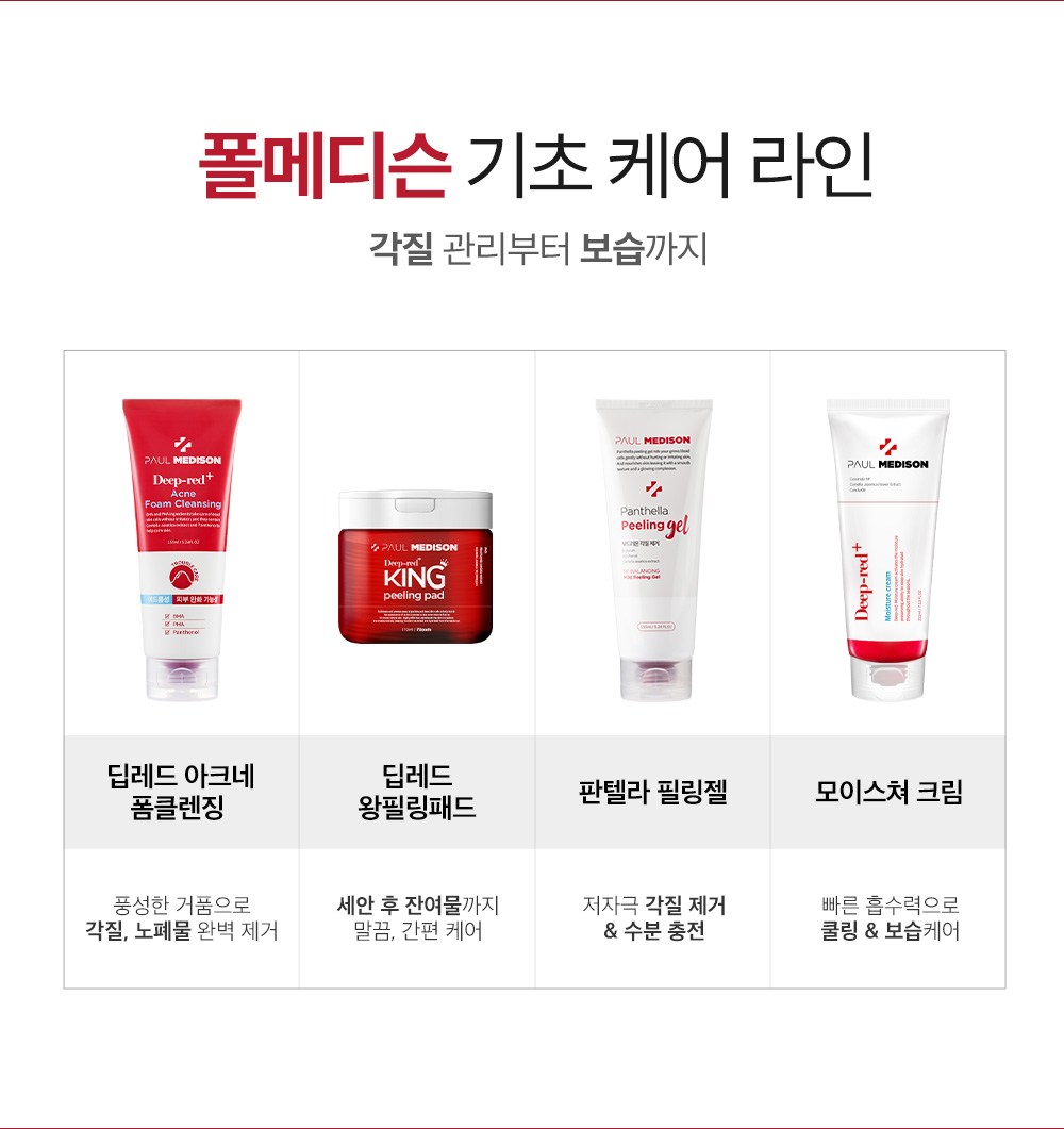 Polmediseun Pantelra Peeling Gel , 155 ml, 2 Pack (폴메디슨 판텔라 필링 젤, 155ml, 2개)