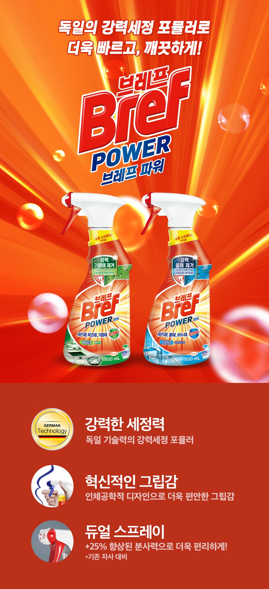 Beurepeu Pawo Yoksilyong Set Jeongje Citrus Scent , 500 ml, 2 Pack (브레프 파워 욕실용 세정제 시트러스향, 500ml, 2개)