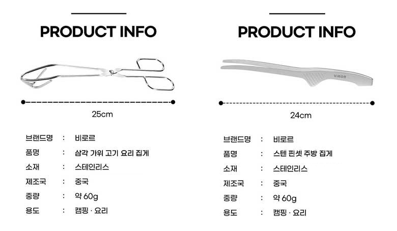 Bireu 304 Stainless Pinset Jubang Jipge + Samgak Wi Gogi Yori Jipge , 1 Set (비로르 304 스텐 핀셋 주방 집게 + 삼각 가위 고기 요리 집게, 1세트)