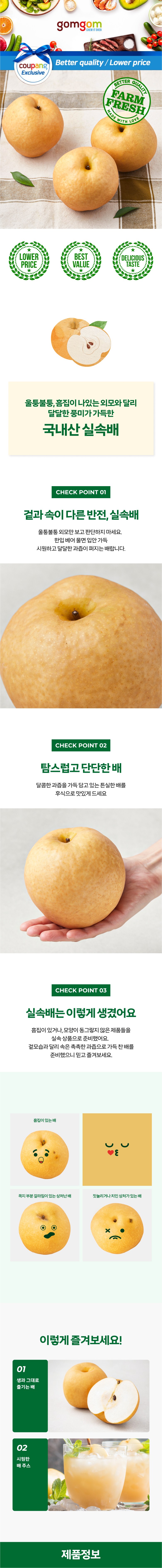 GuamPick Domestic Silsok Pear , 1 Pack , 2 kg (3~5 Pack ) (곰곰 국내산 실속배, 1개, 2kg (3~5입))