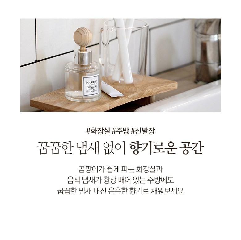 Bukereuni Peuregeureonseudeu Charyangyong Dipyujeo 50 ml, Soft Cotton , 2 Pack (부케가르니 프레그런스드 차량용 디퓨저 50ml, 소프트코튼, 2개)
