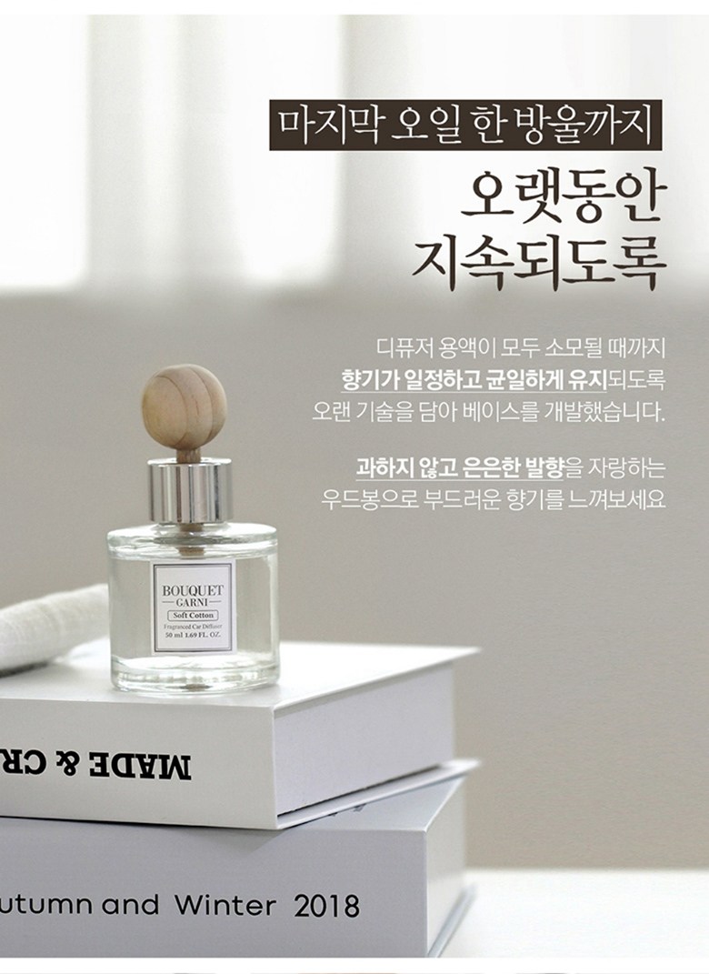 Bukereuni Peuregeureonseudeu Charyangyong Dipyujeo 50 ml, Soft Cotton , 2 Pack (부케가르니 프레그런스드 차량용 디퓨저 50ml, 소프트코튼, 2개)