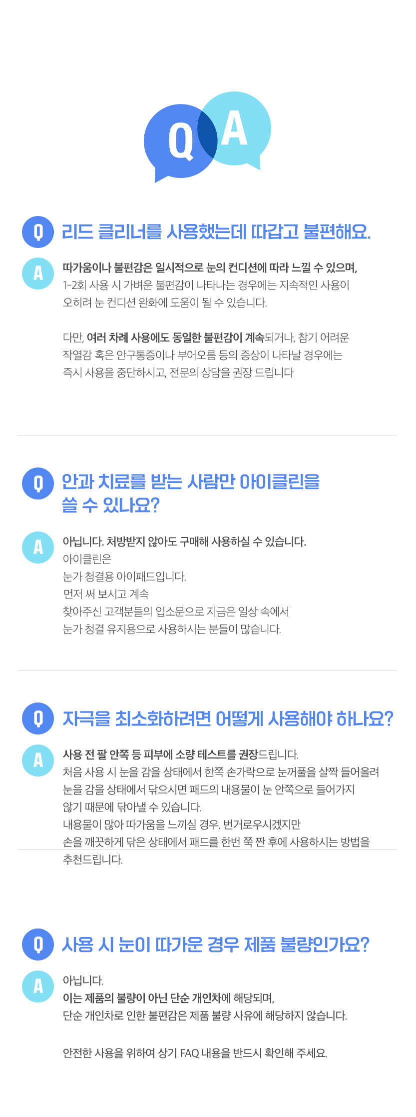 Baooptikseu Akeulrin Rideukeulrineo Nunkkeopul Set Jeongje 30 p, 60 ml, 1 Pack (바이오옵틱스 아이클린 리드클리너 눈꺼풀세정제 30p, 60ml, 1개)