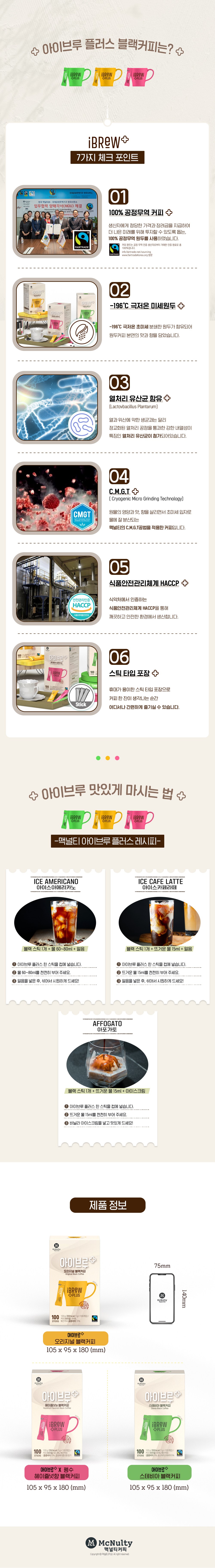Ibrew Plus Fair Trade Hazelnut Black Coffee - Online Marketplace ...