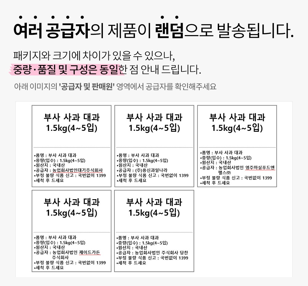 Busa Apple , 1.5 kg( Dae , 4~5 Pack ), 1 Pack (부사 사과, 1.5kg(대과, 4~5입), 1개)