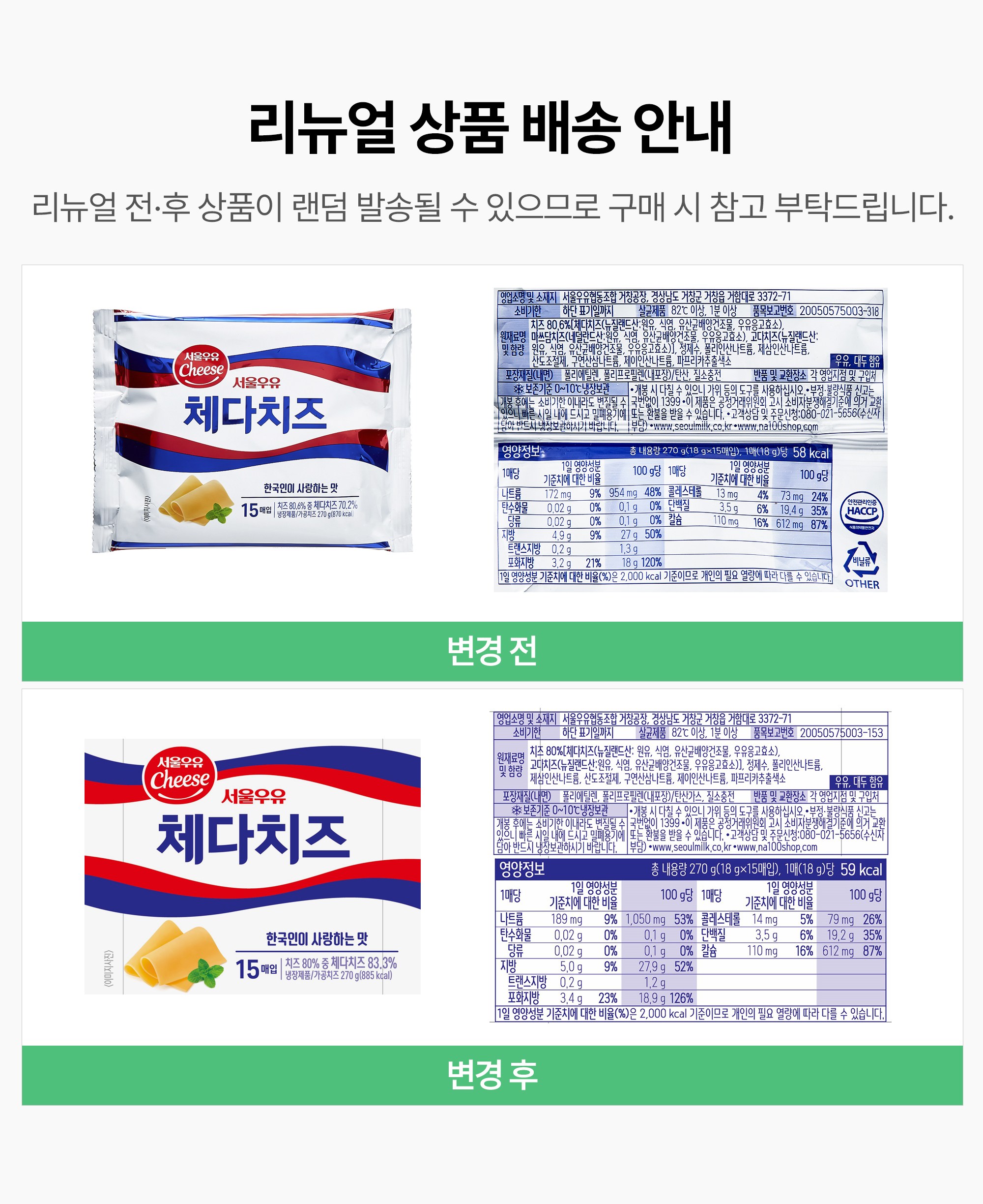 Seoul Milk Cheese Cheda Seul Rice Cheese , 18 g, 1 5 Pack Pack , 2 Pack (서울우유치즈 체다 슬라이스 치즈, 18g, 15개입, 2개)