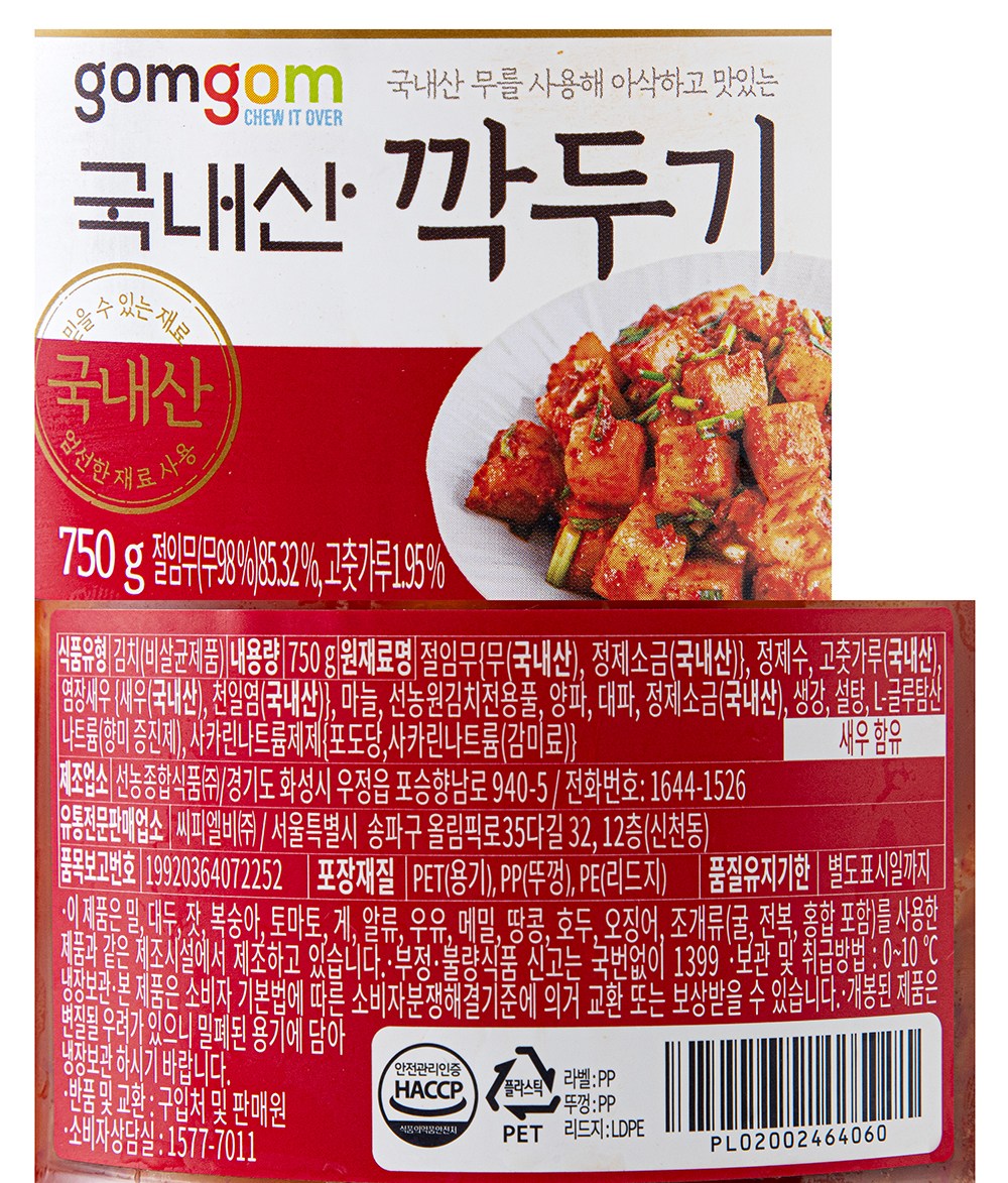 Gomgom Domestic Kkakdugi , 750 g, 1 Pack (곰곰 국내산 깍두기, 750g, 1개)