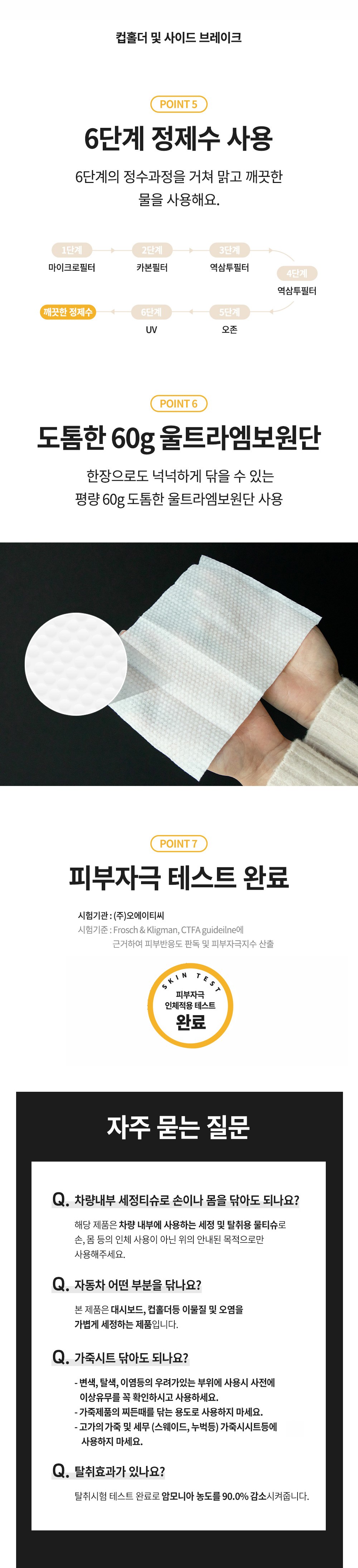 Gibon Charyangnaebu Set Jeongtisyu , 60 Pack , 5 Pack (기본에 차량내부 세정티슈, 60개, 5개)