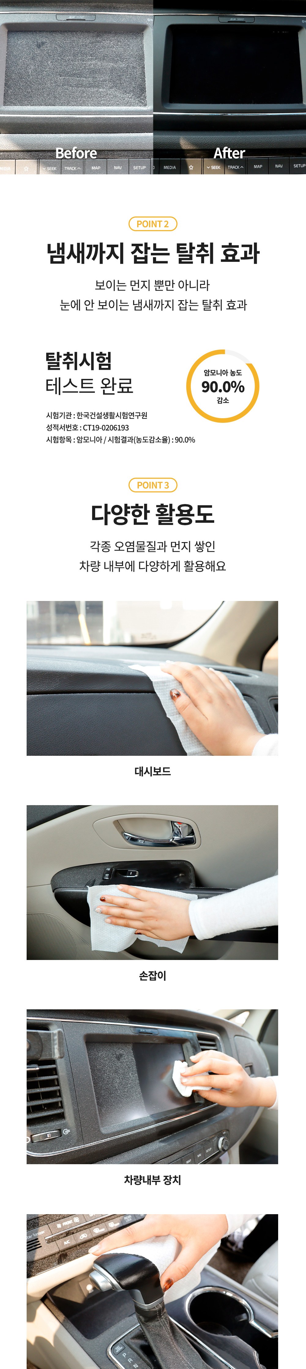 Gibon Charyangnaebu Set Jeongtisyu , 60 Pack , 5 Pack (기본에 차량내부 세정티슈, 60개, 5개)