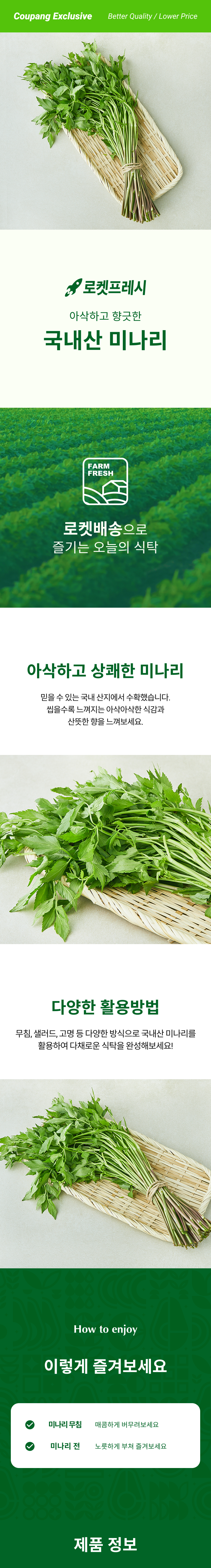 Domestic Water Dropwort , 200 g, 1 Pack (국내산 미나리, 200g, 1개)
