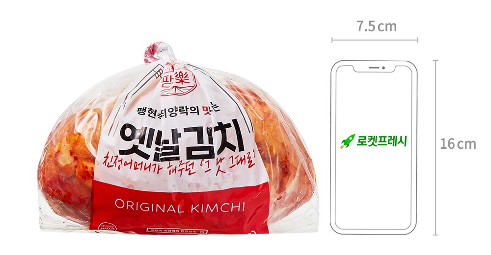 Paenghyeonsuk Choeyangrak Tasty Yetnal Kkakdugi (팽현숙 최양락의 맛있는 옛날 깍두기)