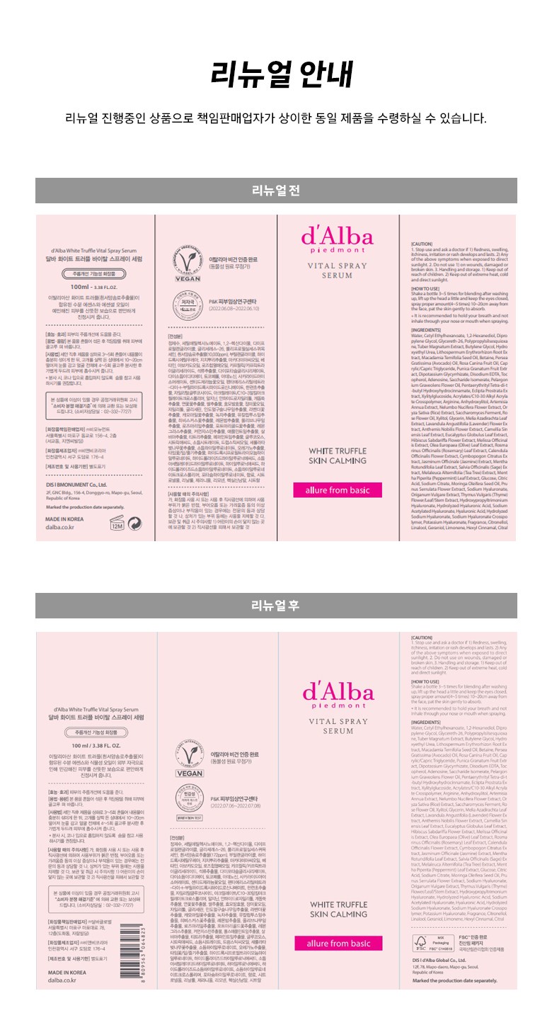 d'Alba White Teureopeul Batal Seupeure Serum , 100 ml, 1 Pack (달바 화이트 트러플 바이탈 스프레이 세럼, 100ml, 1개)