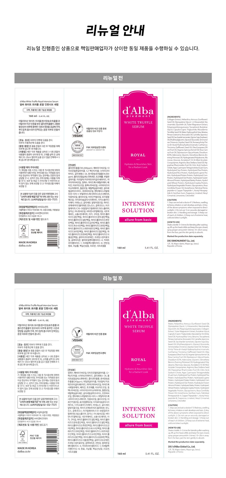 Vegan Byuti d'Alba White Teureopeul Yal Intensibeu Serum , 160 ml, 1 Pack ([비건뷰티] 달바 화이트 트러플 로얄 인텐시브 세럼, 160ml, 1개)